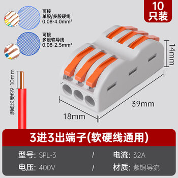 Quick terminal block wire quick connector connector two in two out connector butt push type plug artifact spl-3_3 in 3 out_orange_10 bags