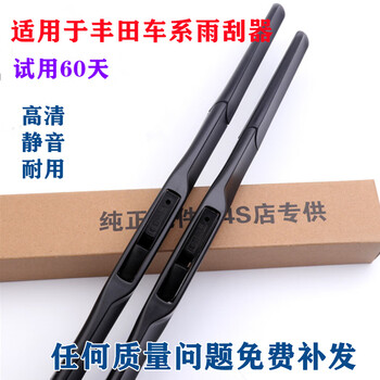 Specially suitable for toyota corolla wiper blade corolla camry three-stage wiper vios lexus rav4 for other cars please contact customer service for remarks model + year