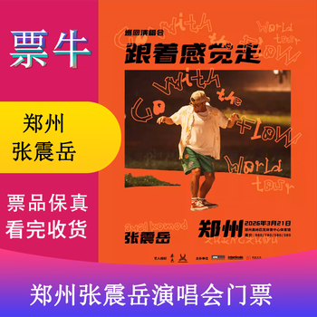 Zhengzhou station zhang chenyue's 