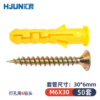 Huijun expansion screw screw tube expansion bolt screw small yellow croaker self-tapping screw set strong load-bearing m6x30 50 sets