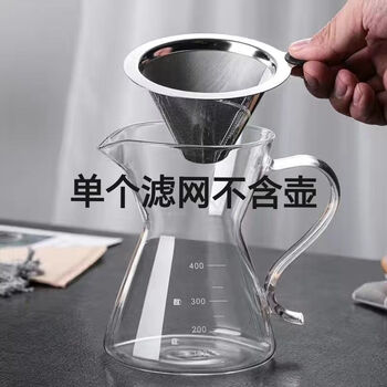 Shantou lincun hand-brewed coffee set, full set of coffee filters, home hand-brewed, hand-cranked cold brew cup, a set of ultra-fine filters