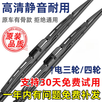 Specially adapted to electric tricycles, elderly scooters, universal u-shaped ribbed wipers, motorcycle four-wheeled wiper blades, one pair, trial price, 19 inches/47.5 cm u-shaped interface