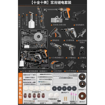 Comex household combination tool set electric multi-functional set hardware repair tool box complete set for electricians (perfect) household lithium battery set
