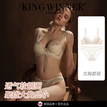 King winner brand new french lace bra for women with big breasts, thin and breathable soft steel ring sexy push-up bra for women, apricot (set) 70a, one size fits all