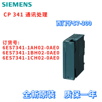 Siemens 6es7 341 6es7341-1ah02/1bh02/1ch02-0ae0/oaeo 6es7341-1bh02-0ae0