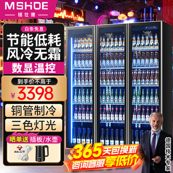 Mshder internet celebrity wine display cabinet beer cabinet display cabinet wine refrigerated cabinet display cabinet refrigerated fresh cabinet freezer refrigerator supermarket convenience store beverage cabinet frameless high-end three-door 1500*600*2010 (no pouring)