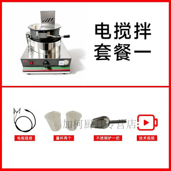 Raft core fruit popcorn machine commercial commercial gas electric popcorn machine colorful fruit popcorn gas flow stall spherical popcorn electric mixing package one