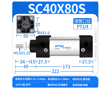 Airtac small pneumatic high thrust standard cylinder sc32x40x50x63x80x100x200x1 sc40x80s