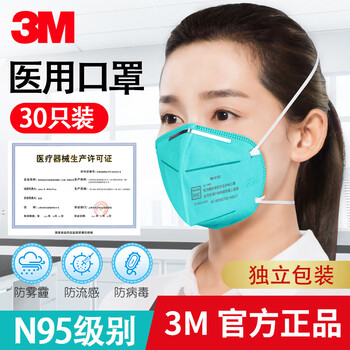 3m medical mask n95 anti-influenza droplet bacterial virus haze dust tuberculosis surgical examination mask 3m-n95 level medical mask 30 pieces (individually packaged) whole box special price