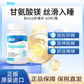 Boica magnesium glycinate supplement magnesium tablets for adults relieve stress and help sleep cramps 1 box