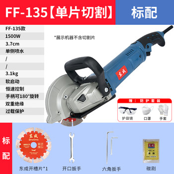 Dongcheng's new brushless grooving machine for plumbers and electricians to cut walls, dust-free grooving and wire troughs, special concrete cutting artifact ff-1351500w-depth 37mm