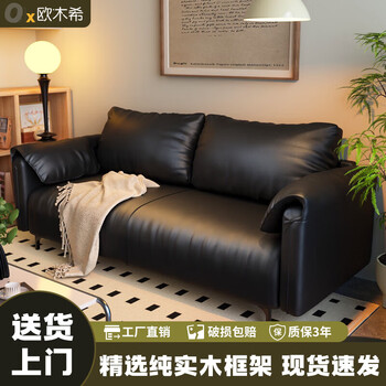 Omuxi sofa living room small apartment b&b rental room double or three-seater elephant ear lazy straight-line fabric sofa new style classic black-cat scratch leather (free two pillows) 122cm sponge style (double seat)