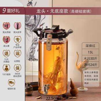 Tuojin german imported high-quality special wine bottle for ginseng wine glass bottle with faucet for household sealed wine classic 30 catties (15l) + porcelain core faucet