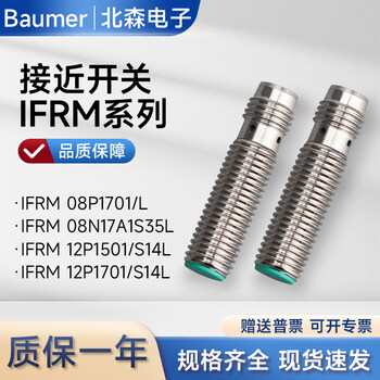 Baumer proximity switch ifrm 08p17a1/s35l ifrm 12p1703/s14l sensor ifrm 08p1701/l
