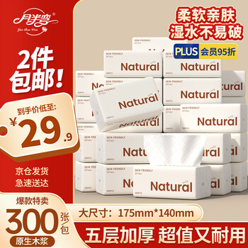 Half-curved log natural paper 5-layer thickened 30 packs of household napkins, facial tissues, toilet paper, toilet paper, whole box batch