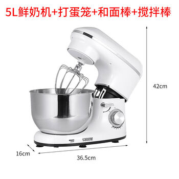 Wing fantasy electric egg beater, household fresh milk mixer, commercial chef machine, fully automatic creamer for dough baking, 5l smart version, 1300w pure copper motor, buy one, get three free, dual use for commercial purposes