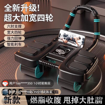 Jingyanxuan changyandaoyanxuanq automatic power-assisted rebound abdominal wheel, new upgraded model for men and women, unisex abdominal curling and slimming god, smart upgraded model, black + kneeling pad