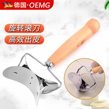 Oemg german stainless steel new pressure dumpling skin artifact home kitchen pressure dumpling skin cutting tool skin press 1 fast and convenient wooden handle dumpling slicer