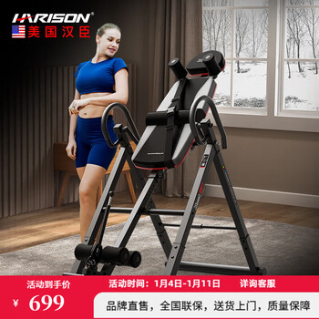 Harison hanchen inversion machine home inversion stretching integrated traction whole body exercise fitness equipment folds without occupying space/waist airbag design/40511