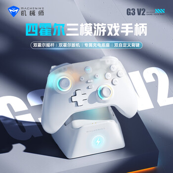Mechanic g3v2 wireless controller four hall game controller switch2 controller type xbox controller bluetooth support android apple mobile phone pc computer tv white set