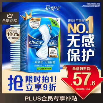 Hushubao liquid sanitary napkin, multi-day use 270mm 32 piece aunt napkin, non-sensory protection, jingdong self-operated official flagship