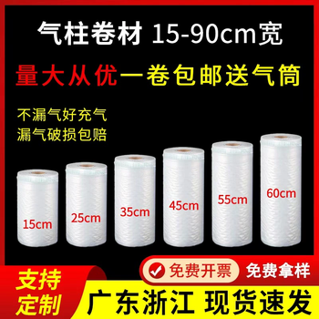 Air column bag roll material anti-fall and shock-resistant buffer inflatable bag bubble column air column roll bag inflatable column roll film air bag inflatable cylinder air column bag thickened version 30cm wide and 50 meters long