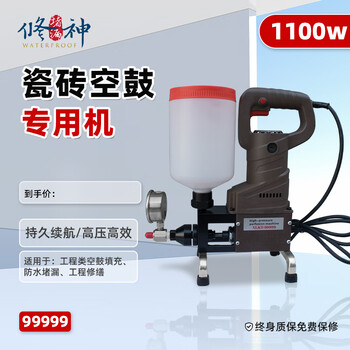 Xiushen waterproof grouting machine grouting machine equipment high pressure epoxy resin polyurethane tile hollowing machine waterproof leak plugging machine 99999 epoxy resin grouting machine 1100w