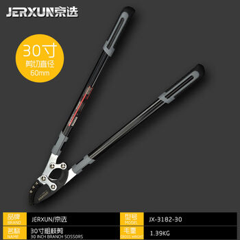Jingxuan telescopic thick branch shears pruning shears branch garden scissors fruit tree pruning labor-saving high-branch high-altitude pruning scissors 30-inch thick branch shears