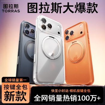 Tulas fulcrum case hot recommendation丨all camera buttons included suitable for apple 17promax mobile phone case iphone17promax transparent ultra-thin magnetic bracket anti-fall