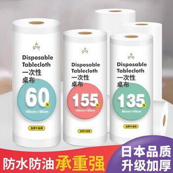 Jczs german brand thickened waterproof tablecloth, disposable tablecloth, plastic film, rectangular round table, commercial and household, upgraded and thickened, 1.6mx1.6m, 60 sheets)