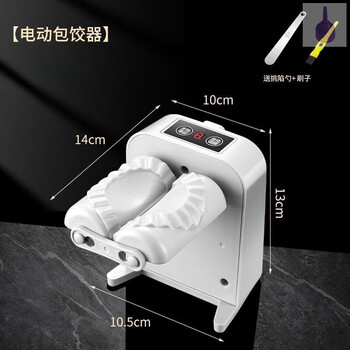Grain harvesting manual press dumpling making artifact household new multi-functional fully automatic dumpling making artifact dumpling machine small electric dumpling making machine