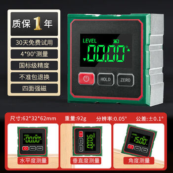 High-precision digital display spirit level angle measuring instrument with magnetic laser electronic multi-functional slope ruler mini level ruler ordinary mini spirit level strong magnetic + rechargeable
