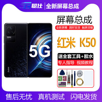 Congshi is suitable for redmi k50/k50 extreme edition screen assembly k20pro/k30/k30pro assembly screen redmi k40s/k40pro/k60/k60pro/k70 mobile phone screen redmi k50 new screen assembly (hd lcd screen) high quality lc