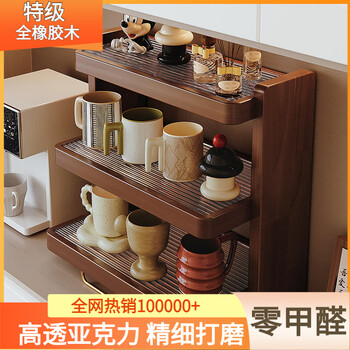 Uosu cup holder, special grade rubber solid wood dining table countertop storage tea cup, coffee cup, water cup rack, sideboard storage rack, special grade full rubber wood, black walnut sensor light model (recommended)