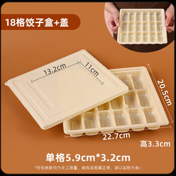 Utookii food-grade dumpling box dumpling box disposable dumpling packaging box food-grade take-out special frozen compartment thickened 18-grid dumpling box with lid 200 sets