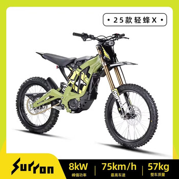 Surron's 25-year new light bee x electric off-road motorcycle two-wheel track off-road vehicle (mainland only) moon shadow black