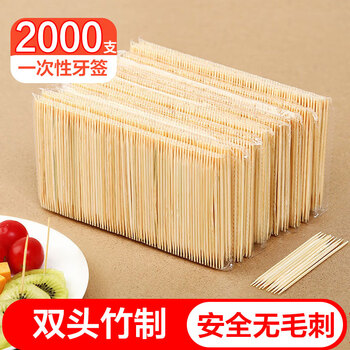 Youjia liangpin disposable toothpicks 2000 pieces double-headed bamboo household hotel restaurant fruit snack pick after meal toothpick artifact