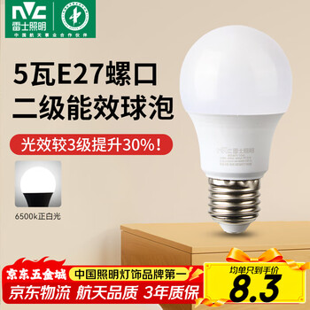 Nvc led light bulb bulb e27 large screw household commercial high-power light source energy-saving lamp 5 watt white light secondary energy efficiency