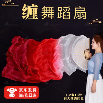 Aseblarm dance fan extended imitation silk children's dance performance competition fan square dance yangko classical dance yangko long fan 90cm floating head 31cm fan bone