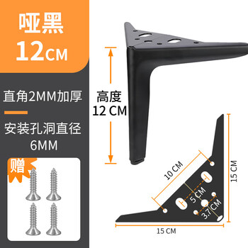 Xu ordered metal coffee table leg bracket, sofa support leg, suspended tv cabinet leg, bed leg, bathroom cabinet support leg, bedside table leg, matte black - height 12cm, thickened version / only