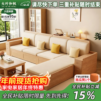 Dayehe maple sofa, ash solid wood sofa, nordic modern small apartment, winter and summer dual-purpose storage sofa, log style, four-seater + imperial concubine sofa combination