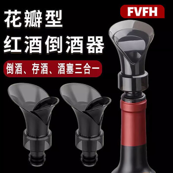 Fvfh petal-shaped red wine cork pourer, universal wine bottle spout, wine sealing and preservation, two-in-one sealing lid, effectively sealing wine, pouring wine easily and elegantly, three-in-one, 1 pack