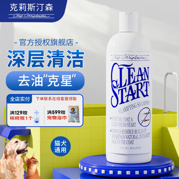 Chris christensen pet shower gel cat and dog supplies conditioner kaixi bath wash degreasing and decontaminating 473ml