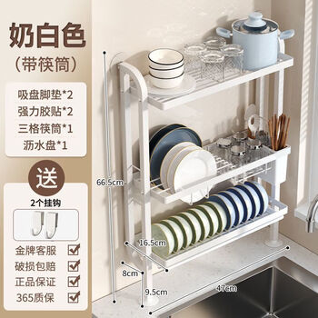 Qinkai punch-free dish rack nano suction cup adhesive type ultra-stable small apartment narrow drain dish rack three-layer/no punch + chopstick tube
