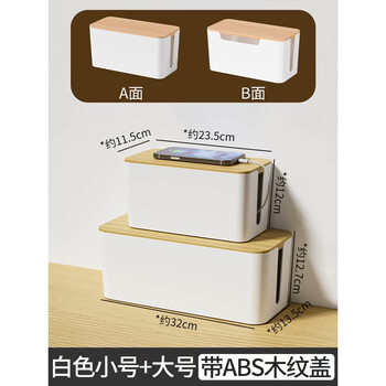 Phantom line wire storage box plug board power strip terminal board desktop blocking artifact data cable socket concentrator box 2 mixed small + large as wood grain cover