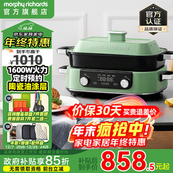 Morphyrichards second generation upgraded multi-function cooking pot yuanyang hot pot 5 liters timed reservation barbecue and shabu all-in-one steaming, stir-frying and frying multi-purpose electric hot pot mr9099 5l fresh green standard configuration deep pot + steak plate + steam grid