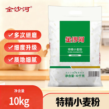 Jinshahe flour, special wheat flour, wheat core flour, steamed buns, dumplings, steamed buns, hand-rolled noodles, pancakes, 20 pounds of household flour