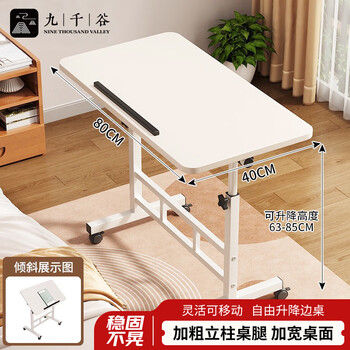 Jiuqiangu movable bedside table liftable office desk computer table sofa home study table writing table foldable 9009