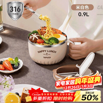Tafuco 316 stainless steel instant noodle bowl student cafeteria lunch box for office workers for one person 0.9l built-in tableware t5272