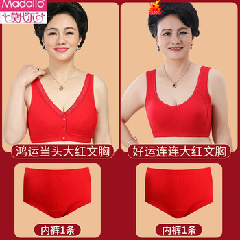 Modal big red mother's bra set women's pure cotton birthday buckle underwear middle-aged and elderly briefs year of the horse four-piece set good luck + good luck + 2 underwear one size 44/100 recommended weight 140-155 jin